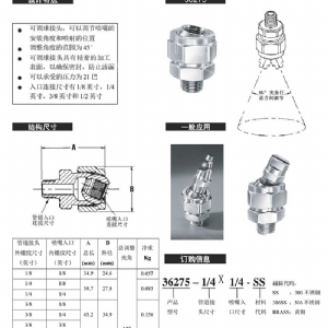 球接頭